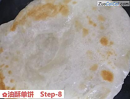 油酥单饼做法第八步骤