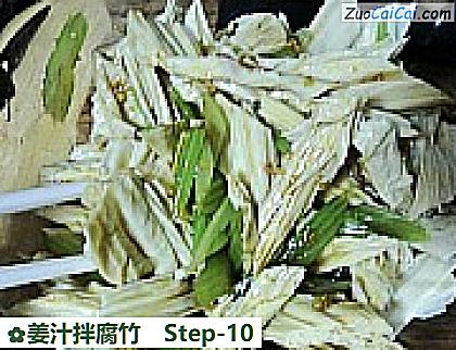 姜汁拌腐竹做法第十步骤