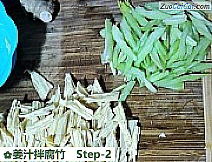 姜汁拌腐竹做法第二步骤