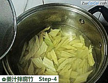 姜汁拌腐竹做法第四步骤