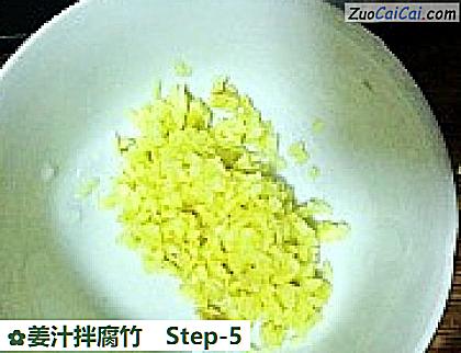 姜汁拌腐竹做法第五步骤