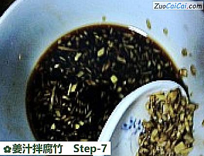 姜汁拌腐竹做法第七步骤