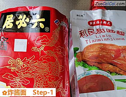 炸酱面做法第一步骤