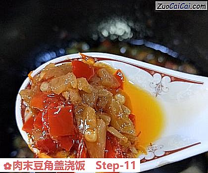 肉末豆角盖浇饭做法第十一步骤