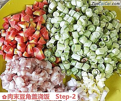 肉末豆角盖浇饭做法第二步骤