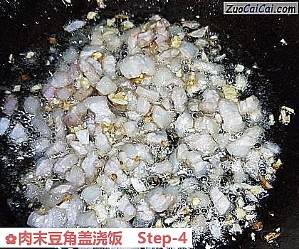 肉末豆角盖浇饭做法第四步骤