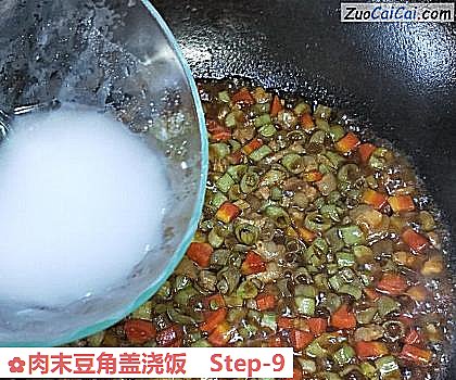 肉末豆角盖浇饭做法第九步骤