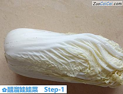 醋溜娃娃菜做法第一步骤