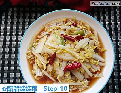 醋溜娃娃菜做法第十步骤