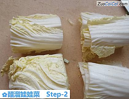 醋溜娃娃菜做法第二步骤