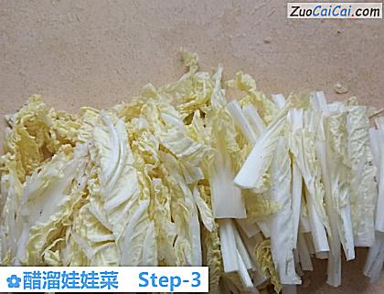 醋溜娃娃菜做法第三步骤