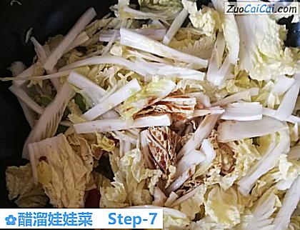 醋溜娃娃菜做法第七步骤