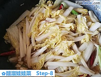 醋溜娃娃菜做法第八步骤