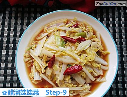 醋溜娃娃菜做法第九步骤