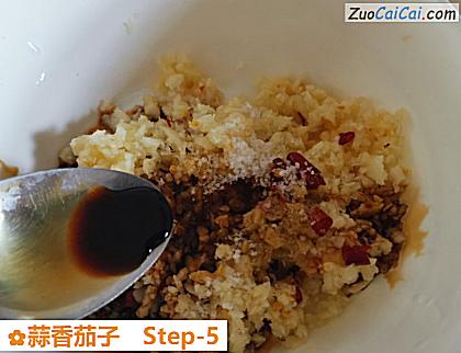 蒜香茄子做法第五步骤