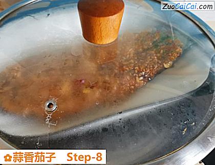 蒜香茄子做法第八步骤