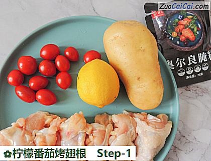柠檬番茄烤翅根做法第一步骤