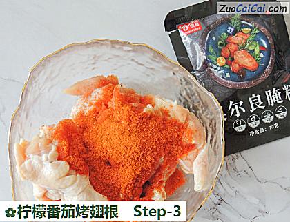 柠檬番茄烤翅根做法第三步骤