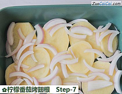 柠檬番茄烤翅根做法第七步骤