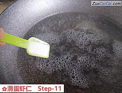 滑蛋虾仁做法第十一步骤