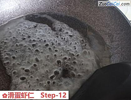 滑蛋虾仁做法第十二步骤