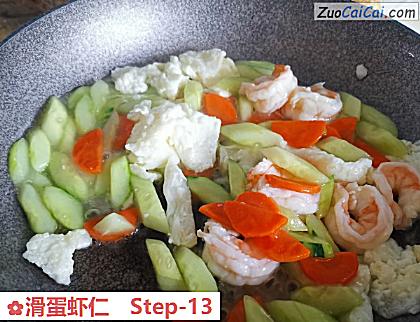 滑蛋虾仁做法第十三步骤