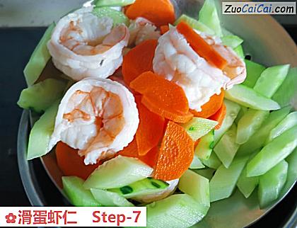 滑蛋虾仁做法第七步骤