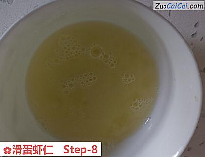 滑蛋虾仁做法第八步骤