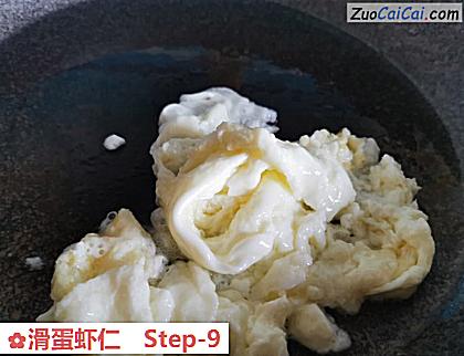 滑蛋虾仁做法第九步骤