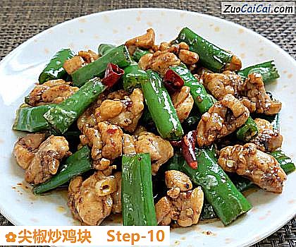尖椒炒鸡块做法第十步骤