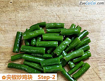 尖椒炒鸡块做法第二步骤