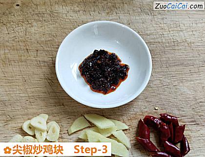 尖椒炒鸡块做法第三步骤