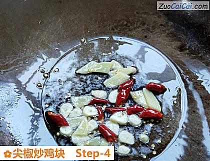 尖椒炒鸡块做法第四步骤