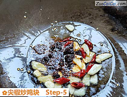 尖椒炒鸡块做法第五步骤