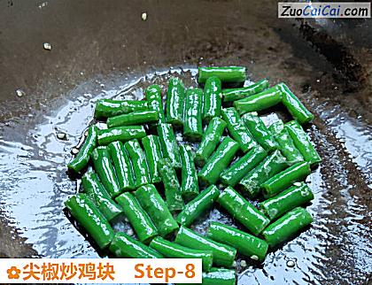 尖椒炒鸡块做法第八步骤