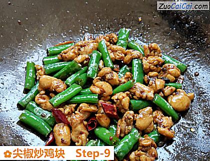 尖椒炒鸡块做法第九步骤