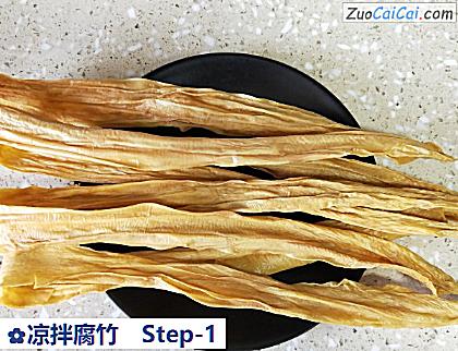 凉拌腐竹做法第一步骤