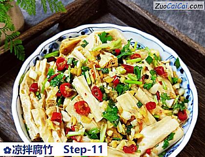凉拌腐竹做法第十一步骤
