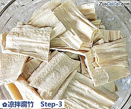 凉拌腐竹做法第三步骤