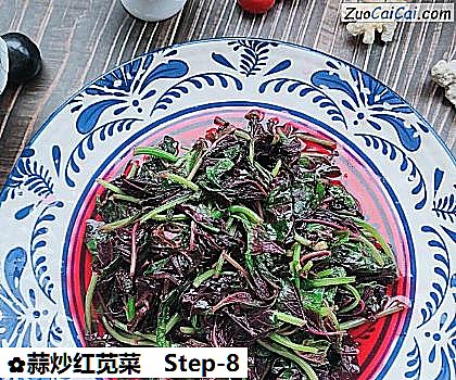 蒜炒红苋菜做法第八步骤