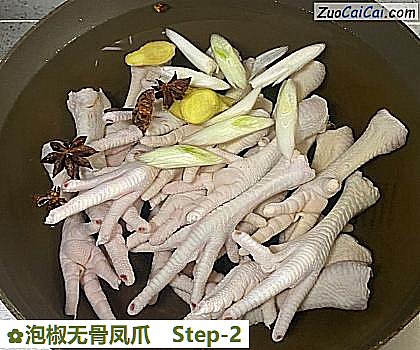泡椒无骨凤爪做法第二步骤