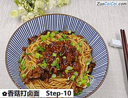 香菇打卤面做法第十步骤