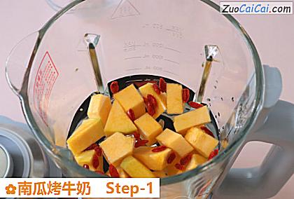 南瓜烤牛奶做法第一步骤