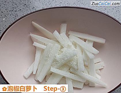 泡椒白萝卜做法第三步骤