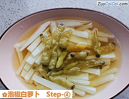 泡椒白萝卜做法第四步骤