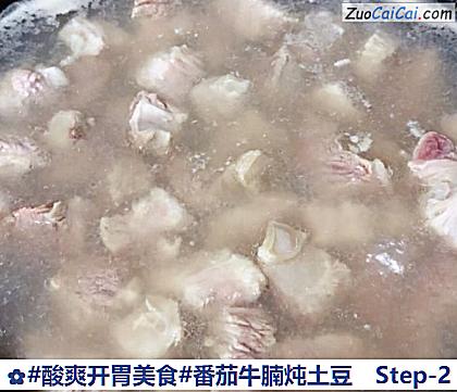 番茄牛腩炖土豆做法第二步骤