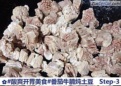 番茄牛腩炖土豆做法第三步骤