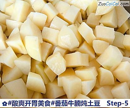 番茄牛腩炖土豆做法第五步骤