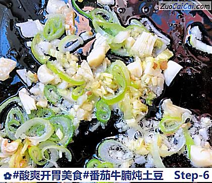 番茄牛腩炖土豆做法第六步骤