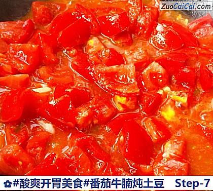 番茄牛腩炖土豆做法第七步骤